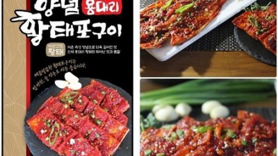 갓성비 끝판왕! 핵맛 양념황태 후기 & 구매 팁 대방출! ✨